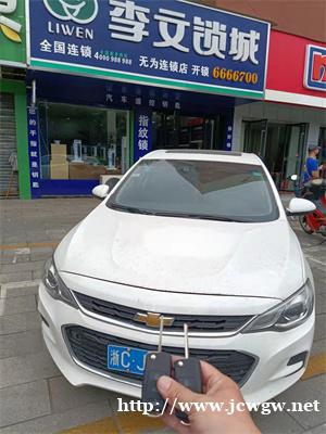 无为专业配汽车钥匙 无为专业配汽车钥匙